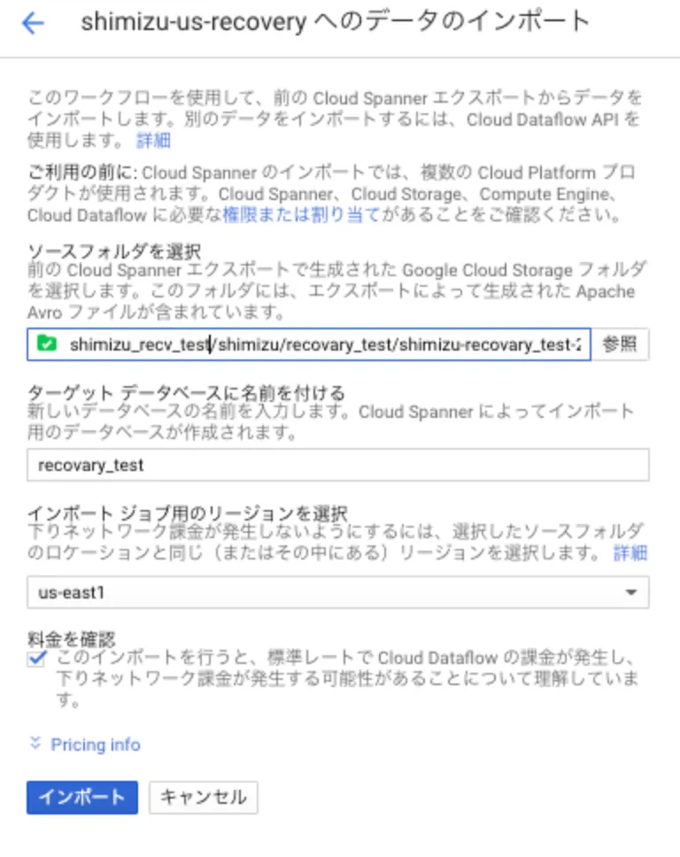 gcloud dataflow jobs listコマンドの実行結果