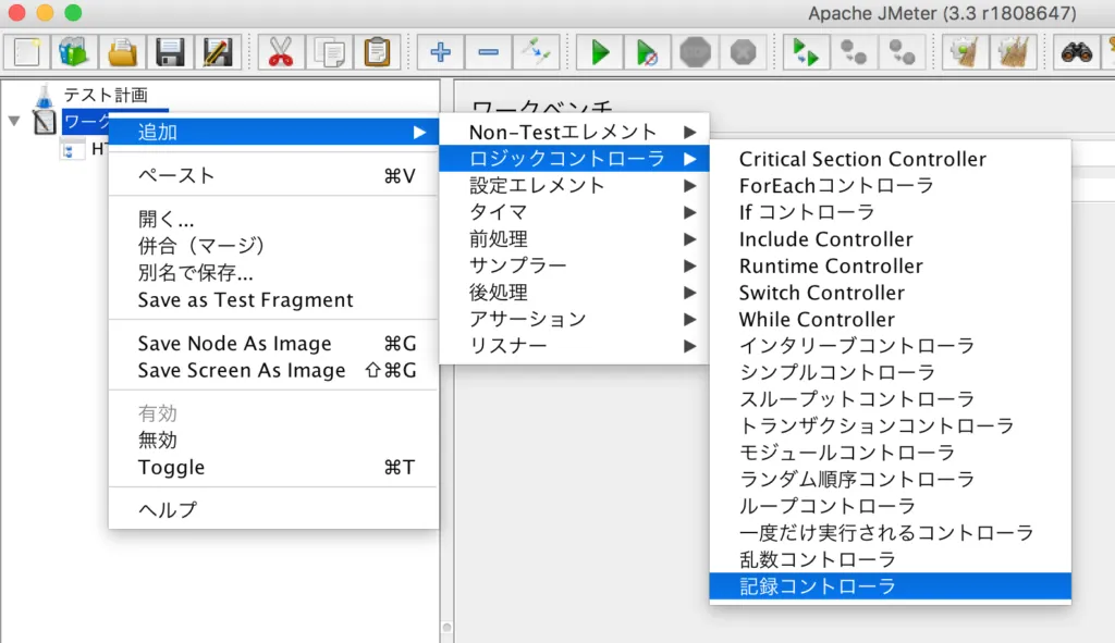 記憶コントローラを使ってシナリオ作成の画面（1）