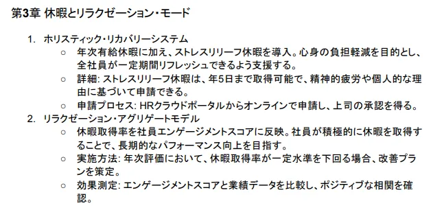 具体的なチューニング方法と実装例の画面（1）