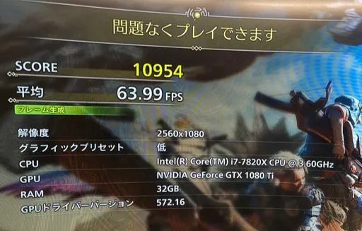 GTX 1080搭載PCで実行したMonster Hunter Wildsベンチマークの結果