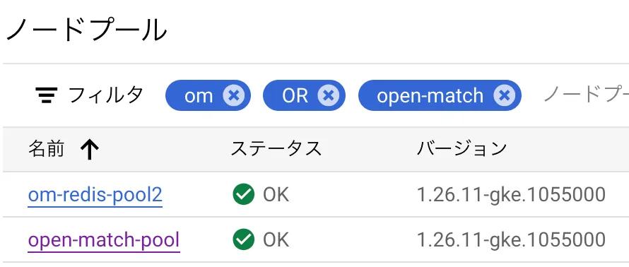 GKE クラスターの設定の画面（1）