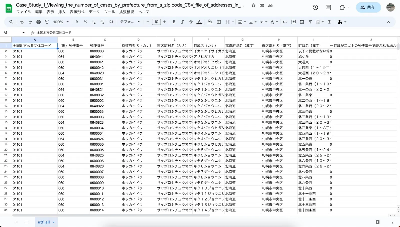 CSVファイルの1行目にヘッダーを追記する画面