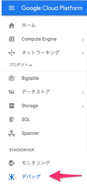 デバッグ画面（1）