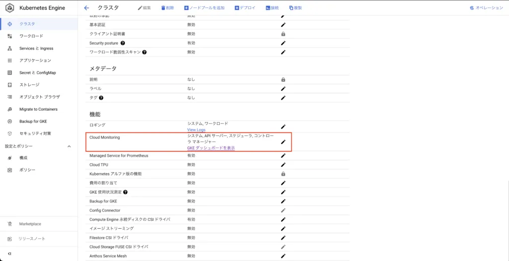 見れないダッシュボードのうち、api-server、 kube-proxy、kube-scheduler