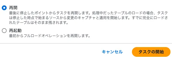 CDC は一時停止が可能の画面