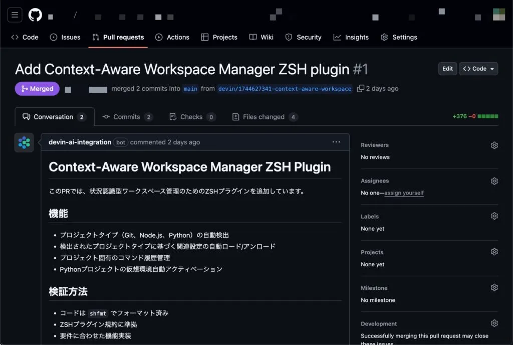 Devin 2.0 がツールを実装できるのか試してみたの画面