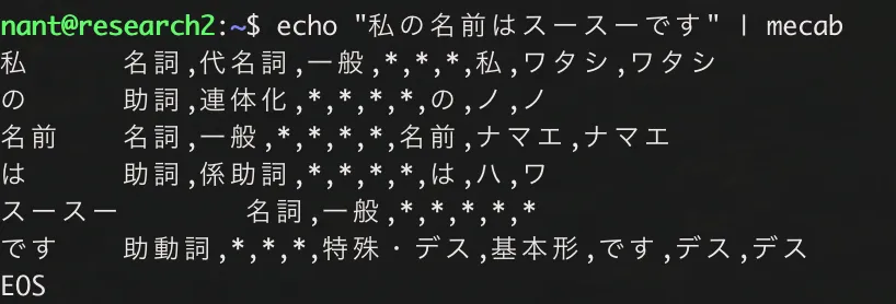 mecab ipa のソースコードをダウンロードして解凍、移動の画面