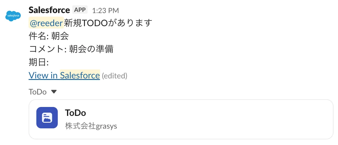 SalesforceからSlackへ送信された新規ToDoアラート