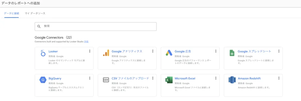 データを追加する画面
