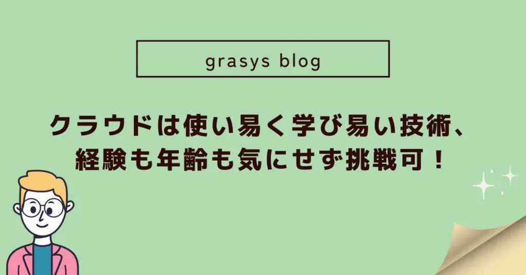 今後の目標の画面（1）
