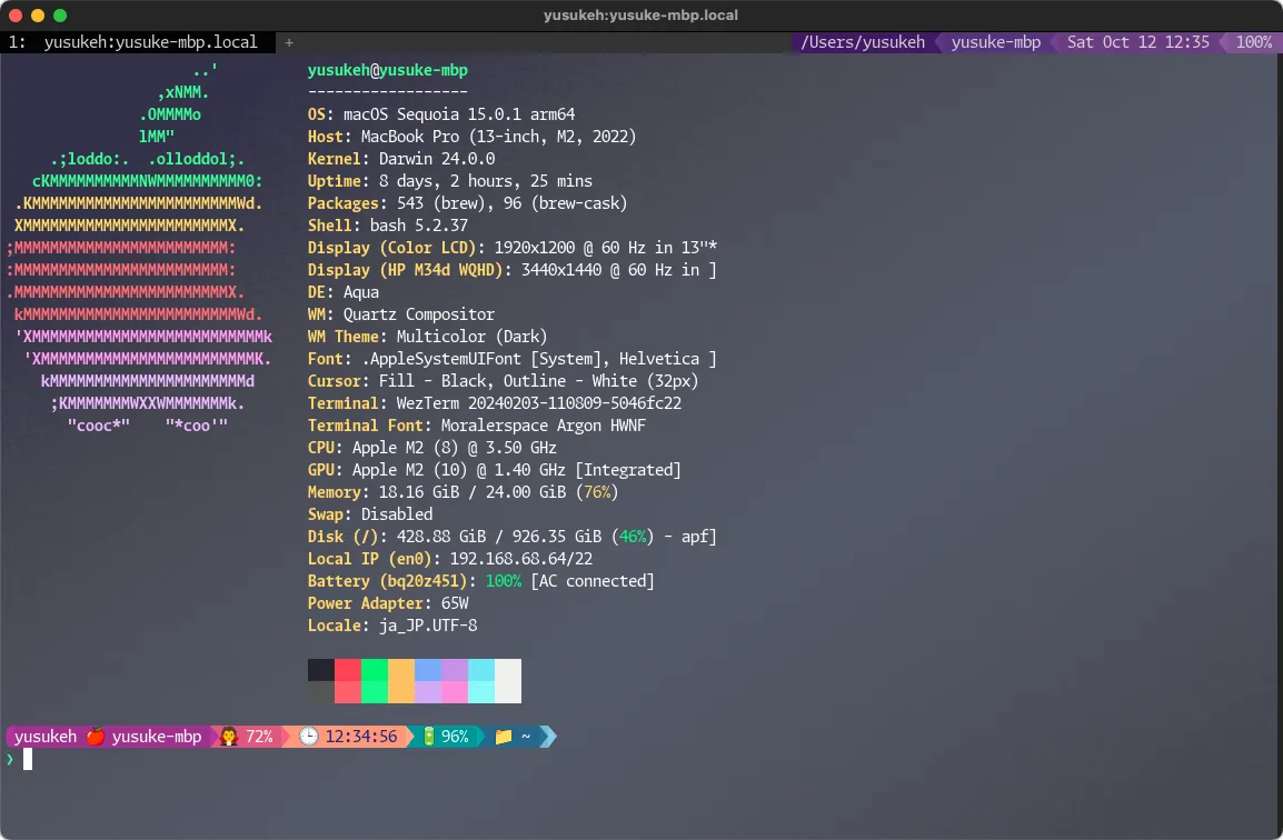 macOSのターミナルにOSやCPUなどのシステム情報を表示したfastfetch
