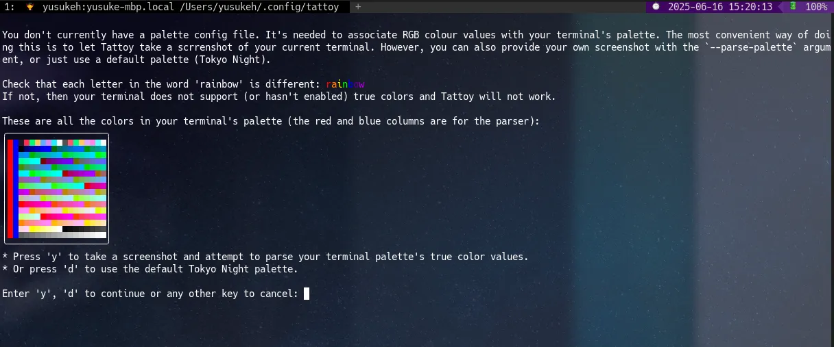palette configの画面