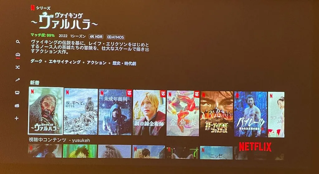 XGIMI Halo Plusの画面