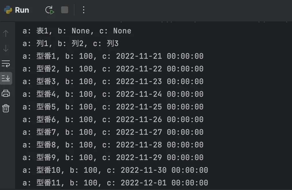 openpyxlの特徴の画面