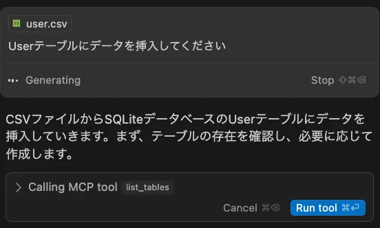 早速 user.csv からデータを挿入する画面