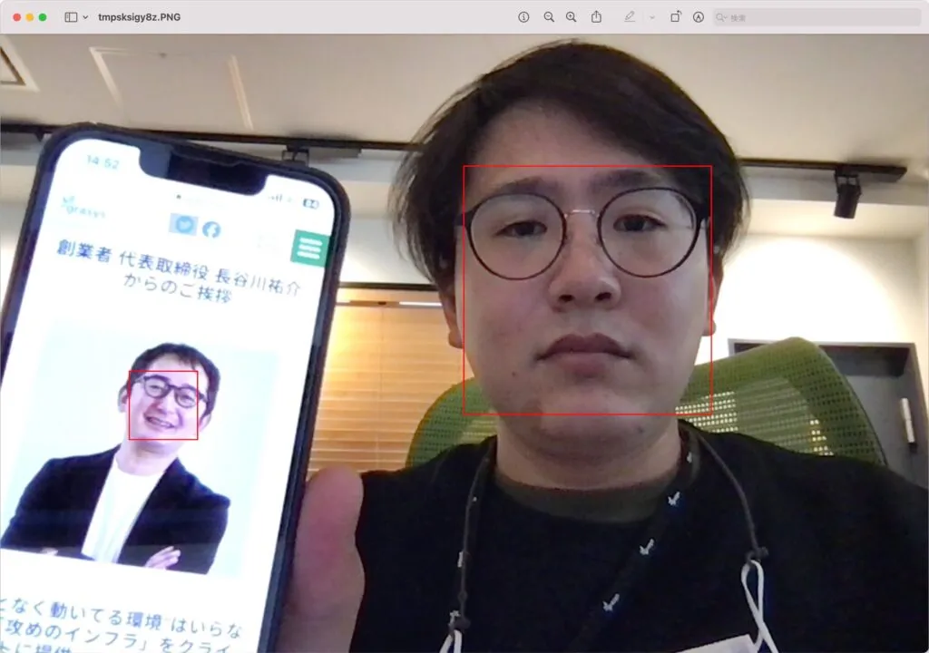 スマートフォン内の顔と本人の顔を検出した結果