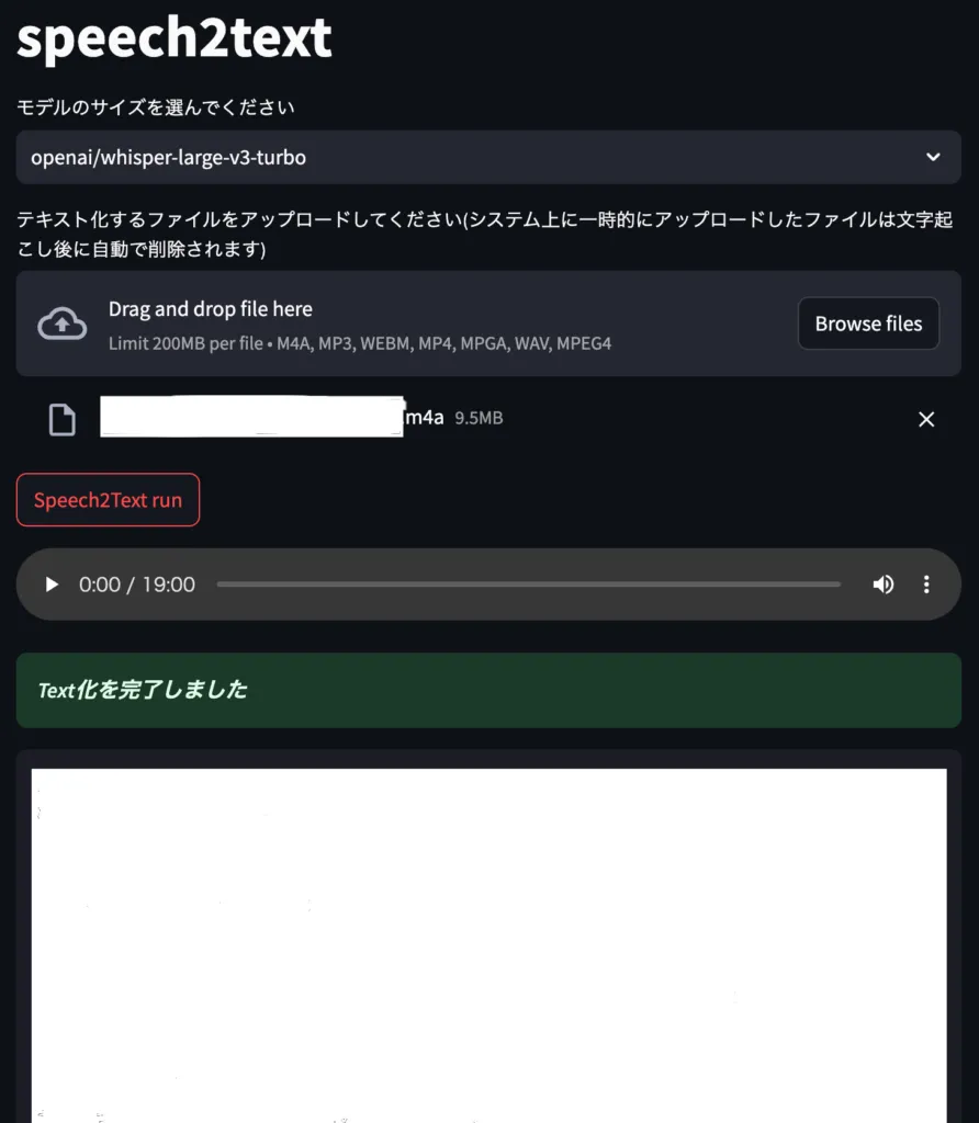 Whisperで音声ファイルを文字起こしした結果