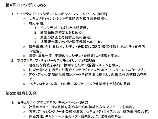 具体的なチューニング方法と実装例の画面（2）