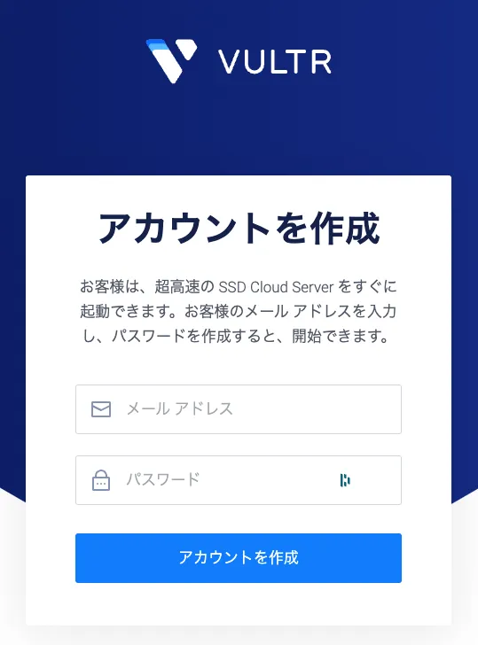 まずは登録の画面