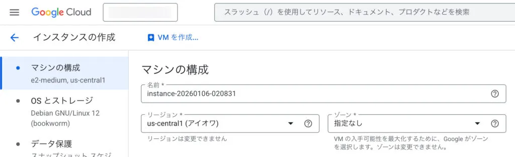 一時的なリソース作成のために簡単なワードを生成する画面(2)