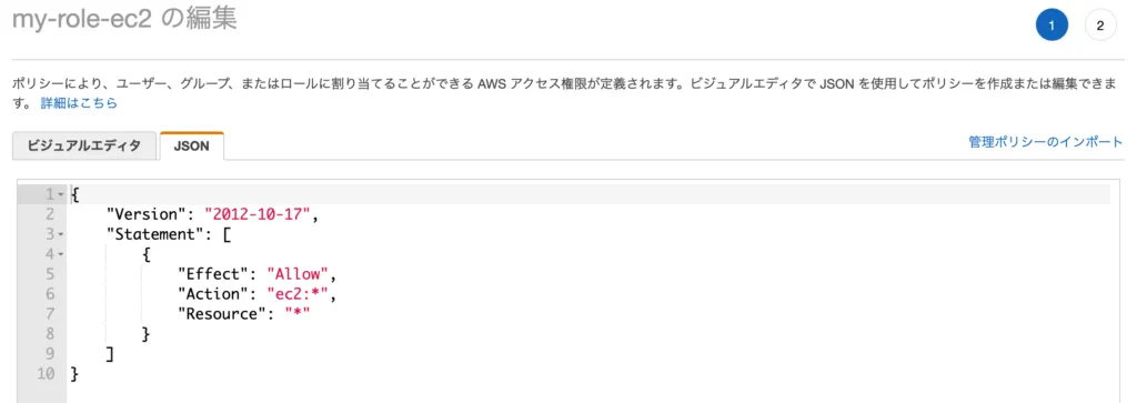 AWS では何が起こっている？の画面（2）