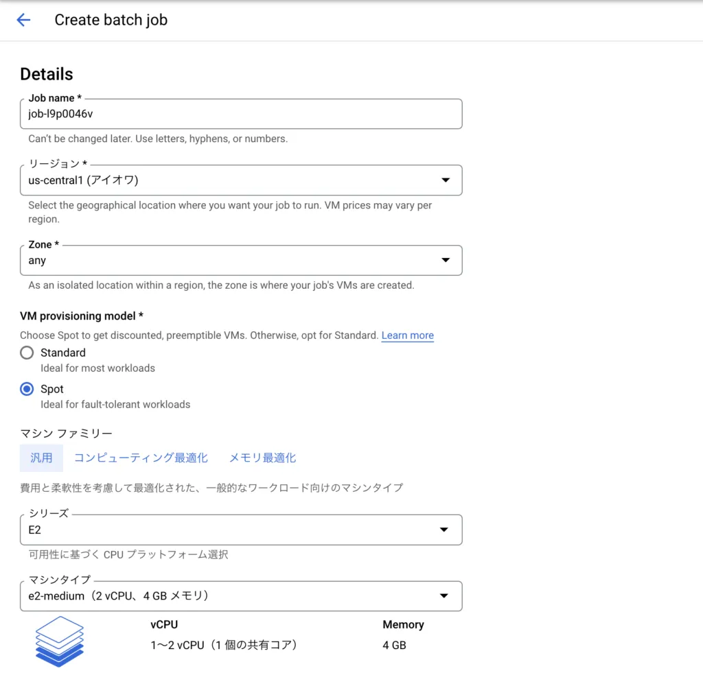 jobの作成画面から必要な項目を設定して作成する