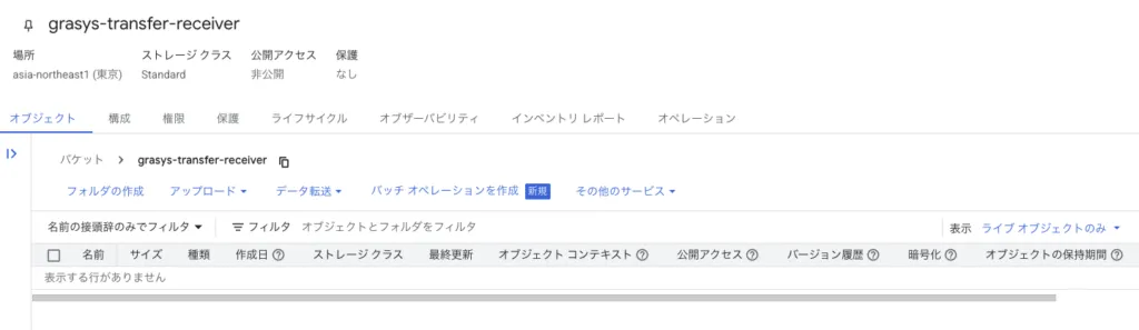 フェデレーションIDを使用したS3連携の画面（2）
