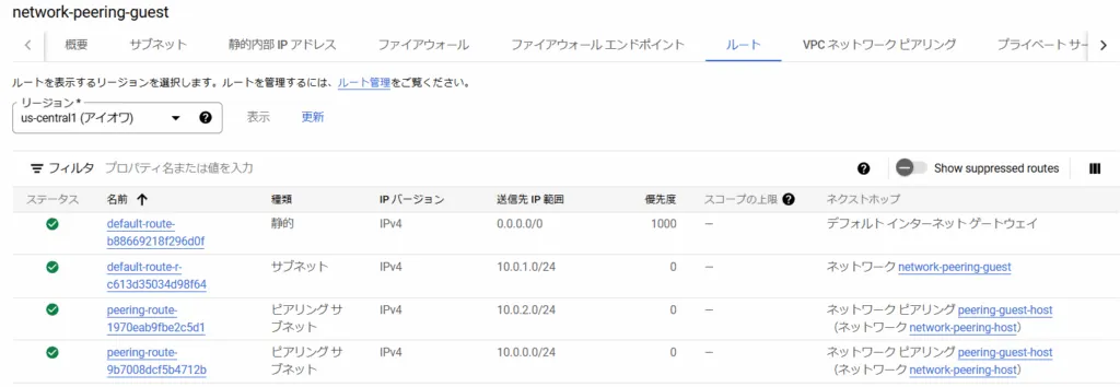 FQDN は適当に設定する画面