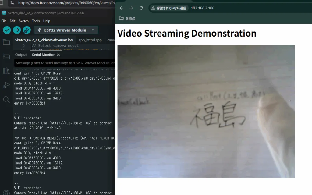 VideoCam + Web サーバの画面