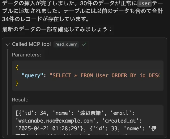 CursorでSQLの実行履歴と結果を確認する画面