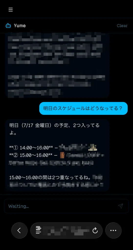 展開後の運用の画面