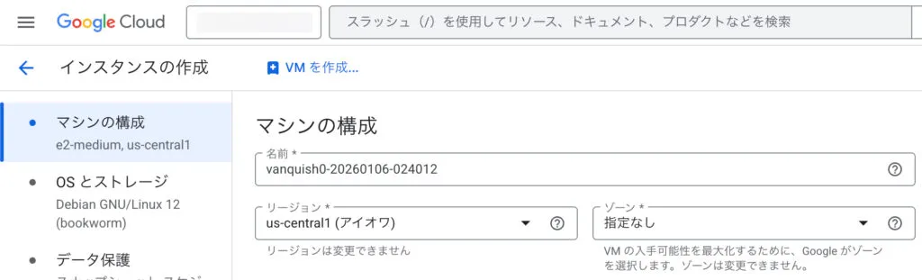 一時的なリソース作成のために簡単なワードを生成する画面(3)