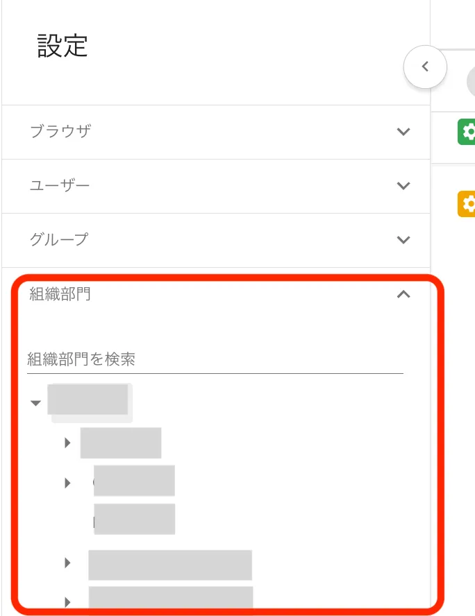 設定の流れの画面（3）