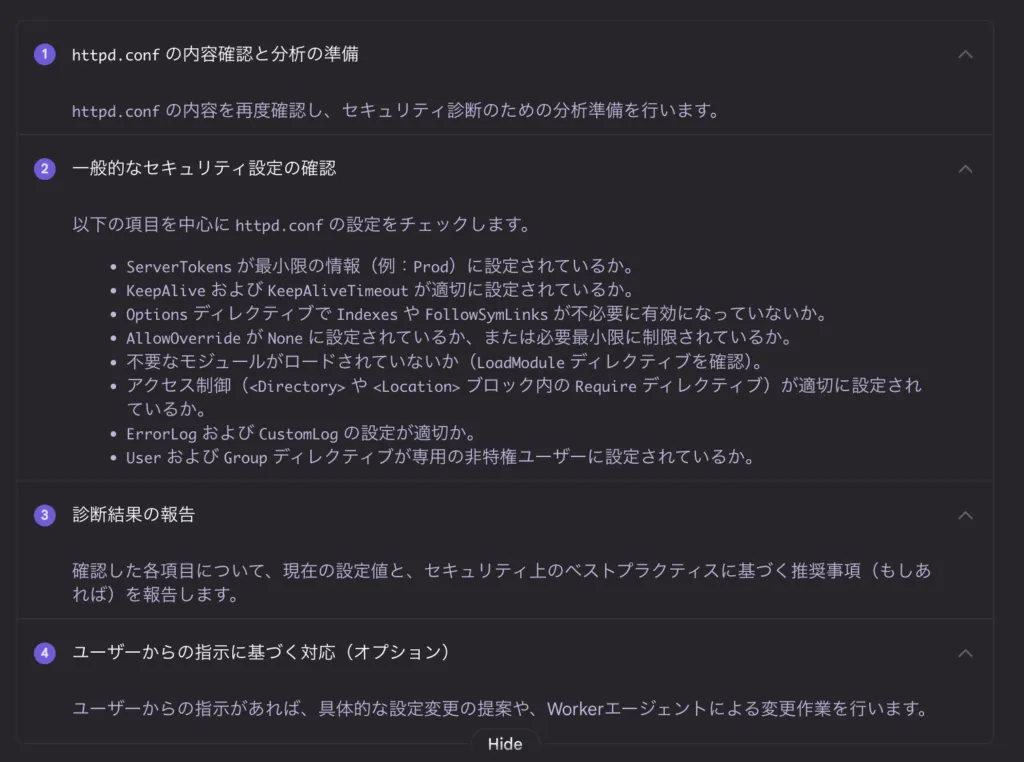 セキュリティ診断ケースの画面(3)