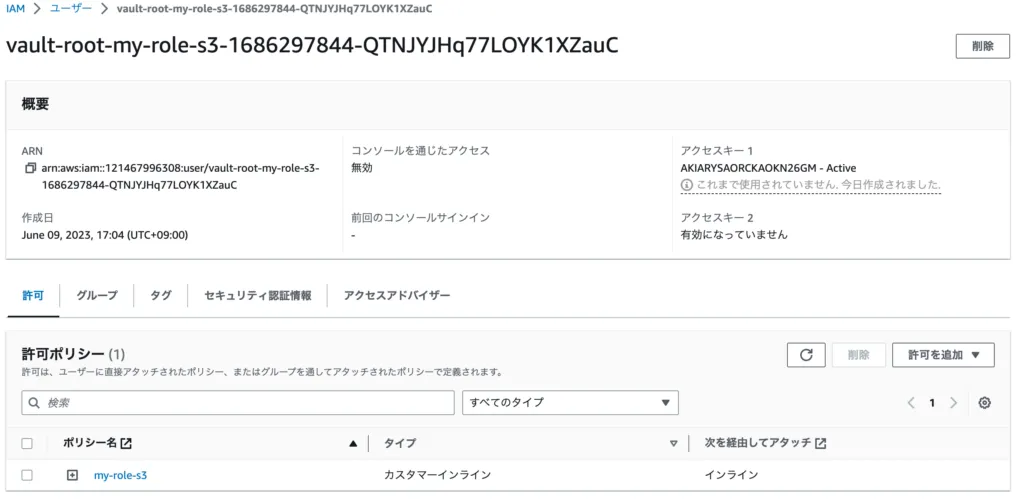 AWS では何が起こっている？の画面（3）