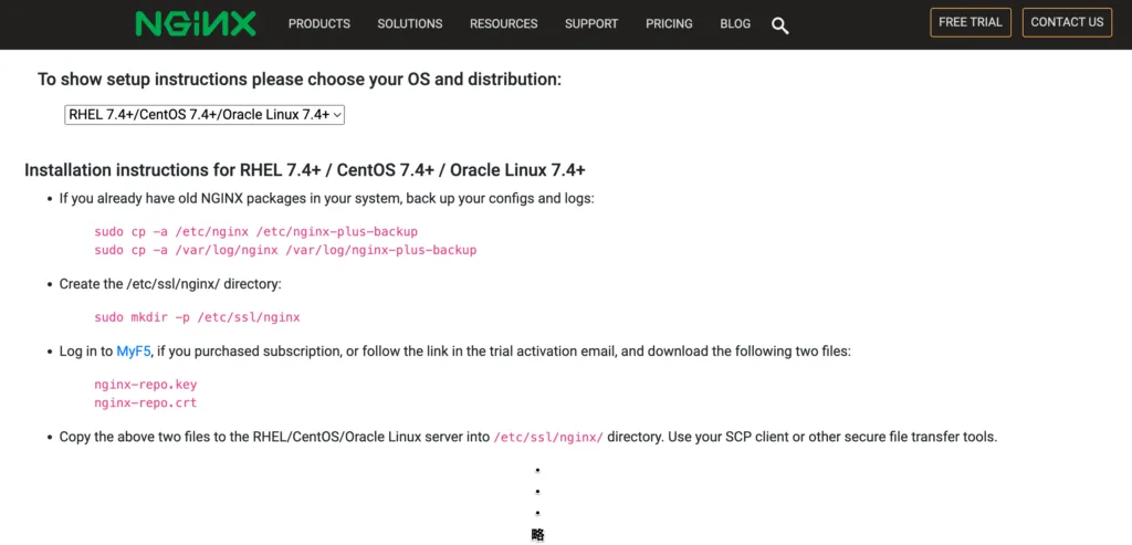 NGINX Plusのインストールの画面（2）