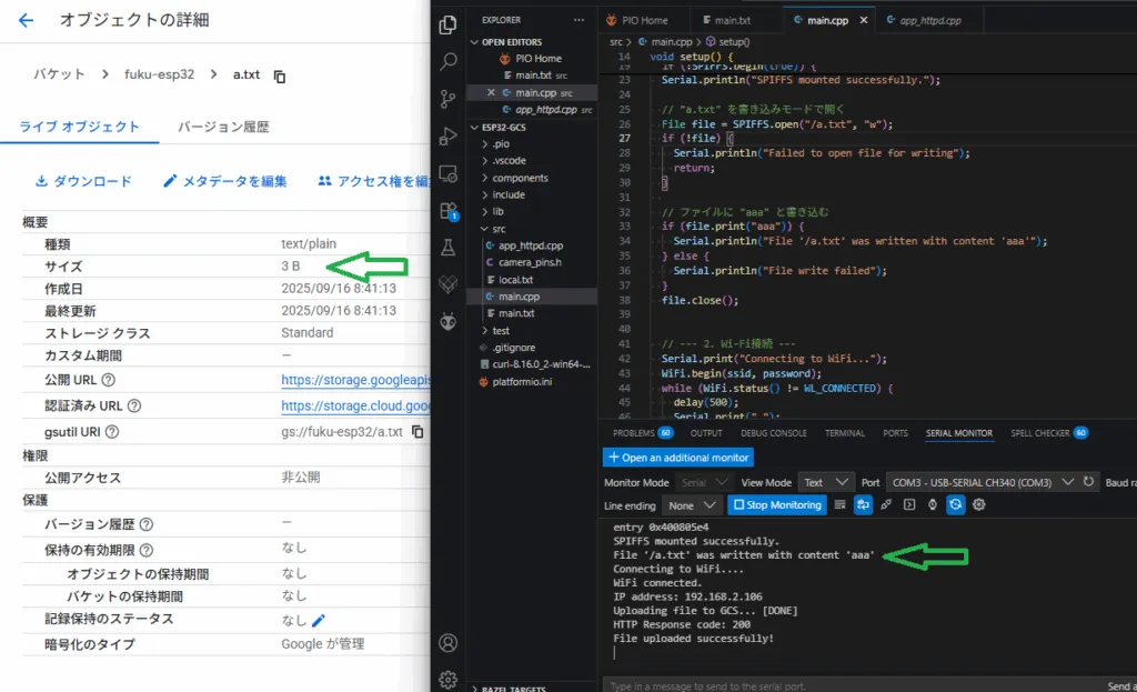 ESP32からGoogle Cloud Storageへアップロードされた3バイトのファイル