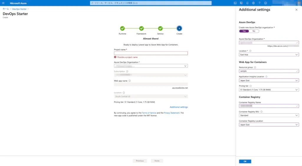 Azure DevOps Starterを使ってDevOpsを作成の画面（4）