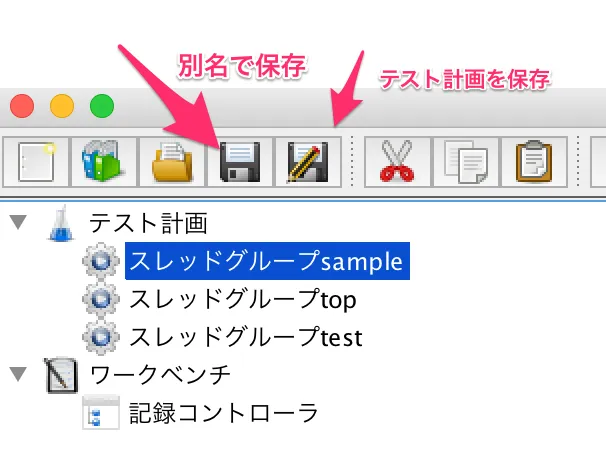 ハマった事-jmxファイルを実行できないの画面