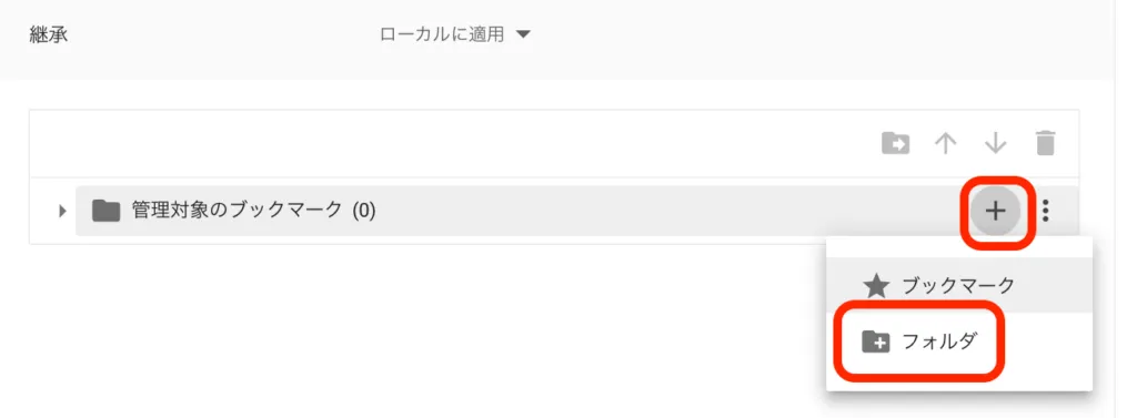 設定の流れの画面（4）