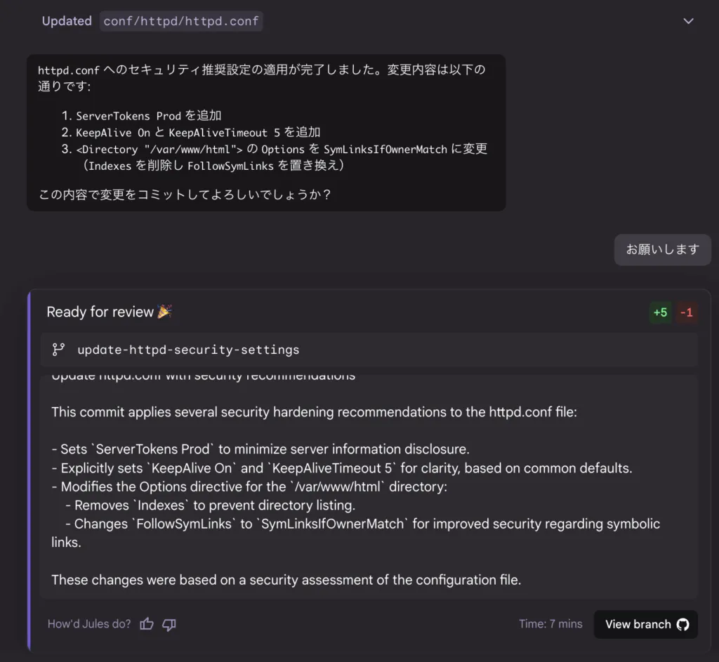 セキュリティ診断ケースの画面(4)