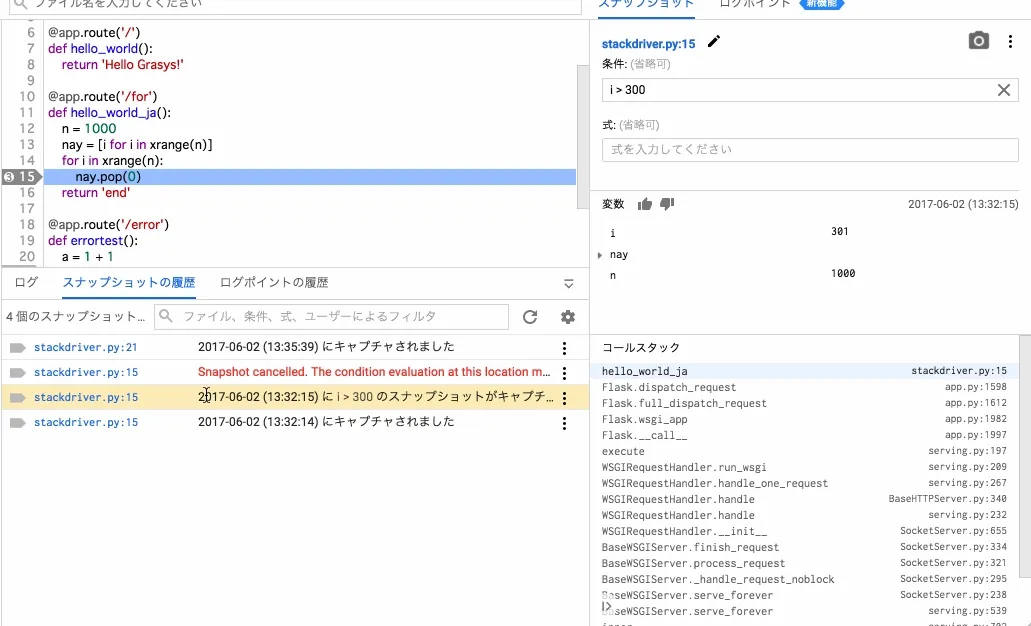 デバッグ画面（4）