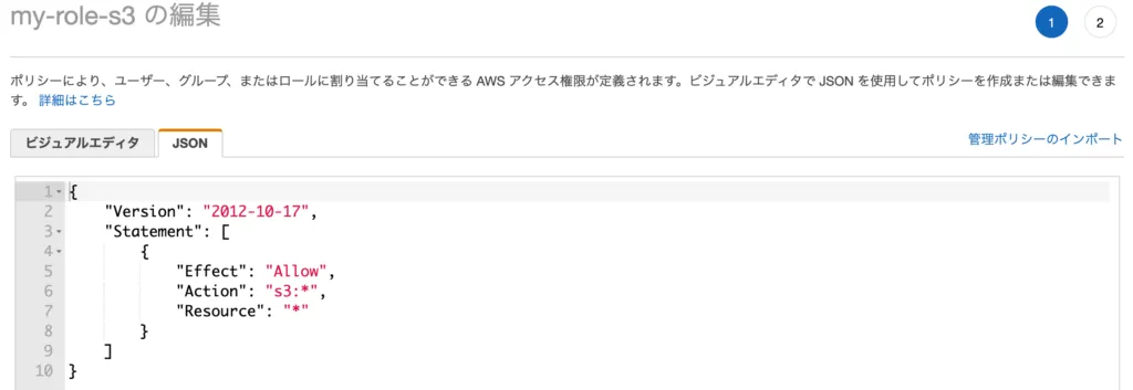 AWS では何が起こっている？の画面（4）