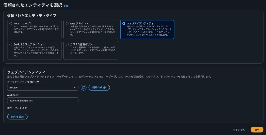 ロール作成の画面（1）