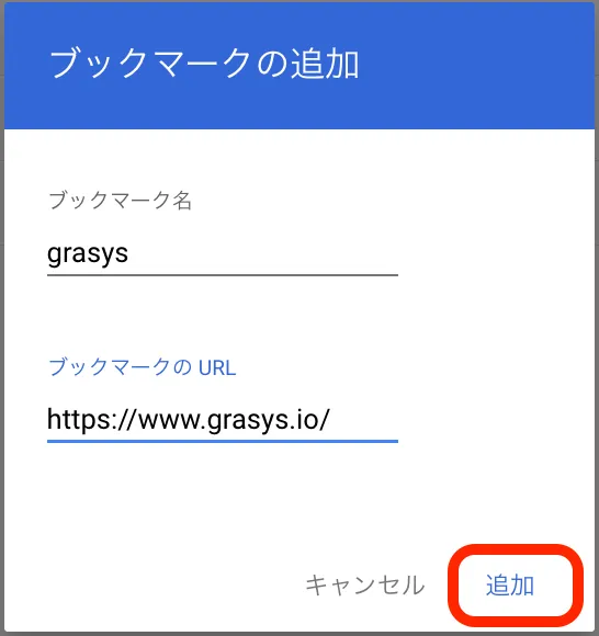 設定の流れの画面（5）