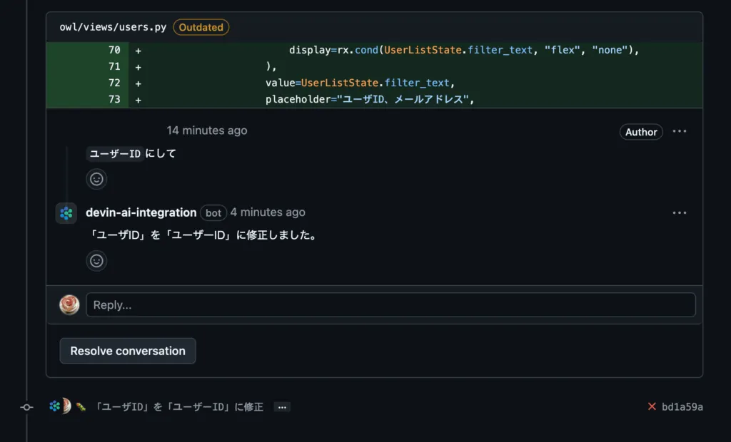 使い方2：開発者のストレス軽減の画面（2）