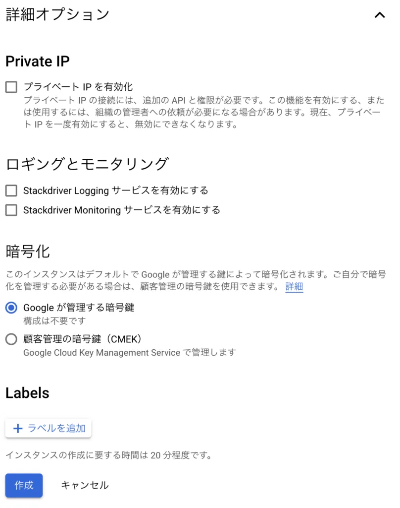 Data Fusionの構築の画面（5）