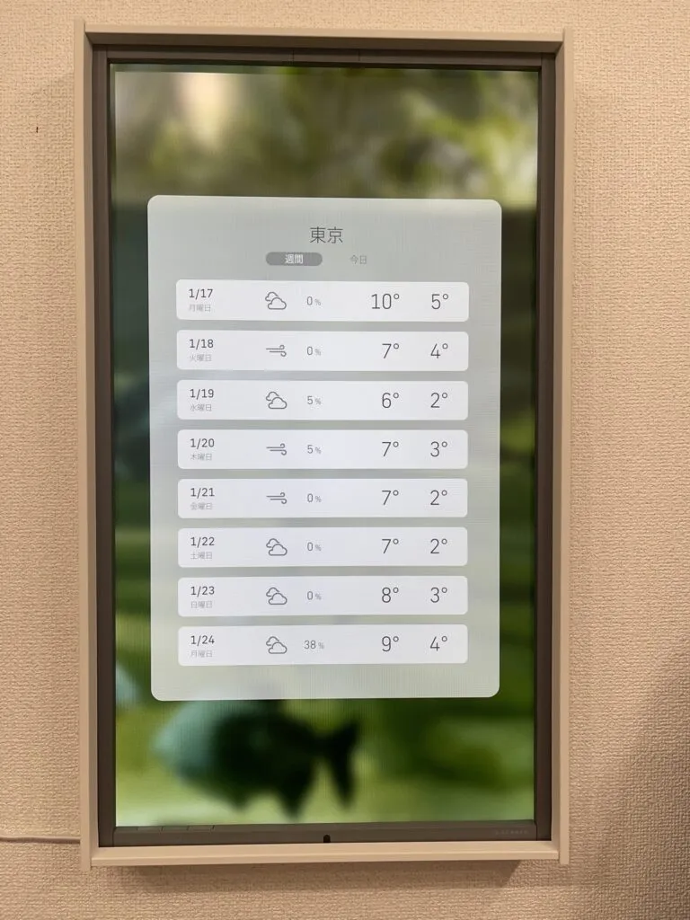 天気アプリには「週間」と「今日」が存在していてそれぞれこんな画面（1）