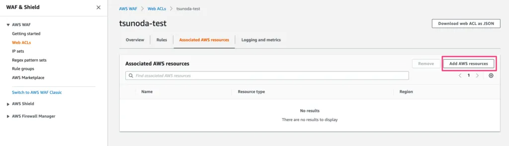 AWS WAFのWeb ACLに保護対象リソースを追加する画面