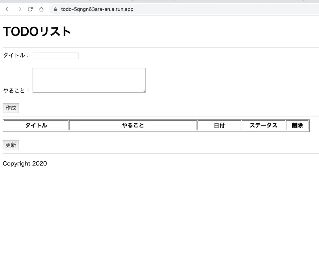 Cloud RunにデプロイしたTODOリスト画面